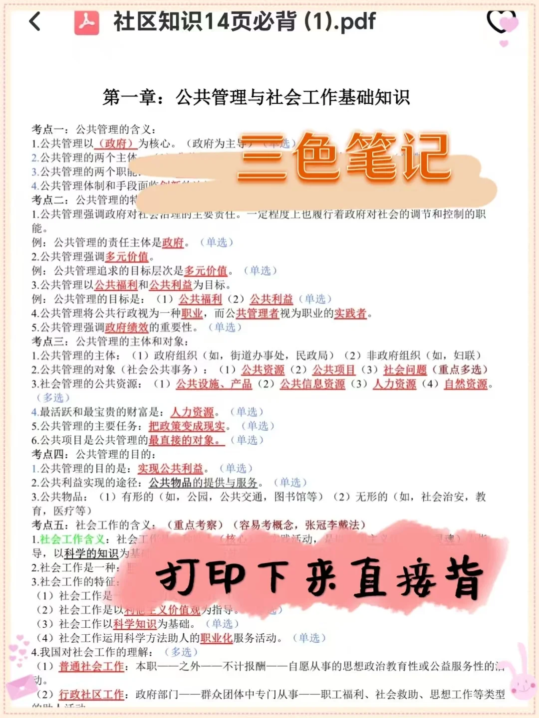 四川绵阳涪城区网格员招聘，这次放大水了！