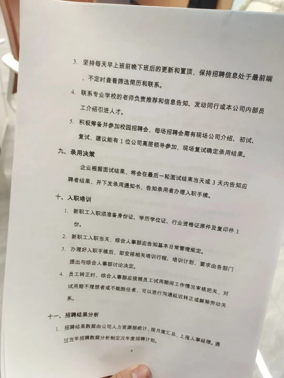 哇！00后HR做的招聘计划也太棒了！