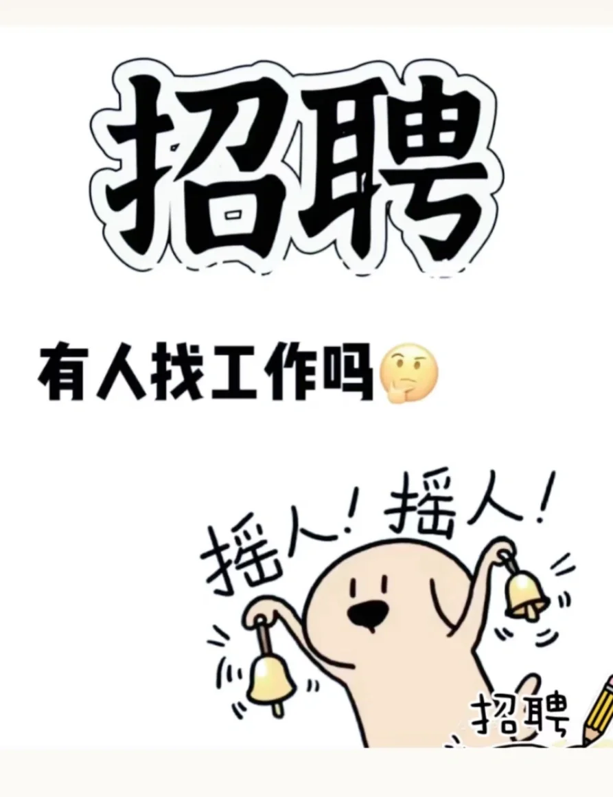 坐标苏家屯区！聘美容美体师！