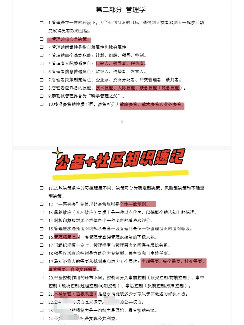 廊坊市广阳区招聘社区工作者 来一个帮一个