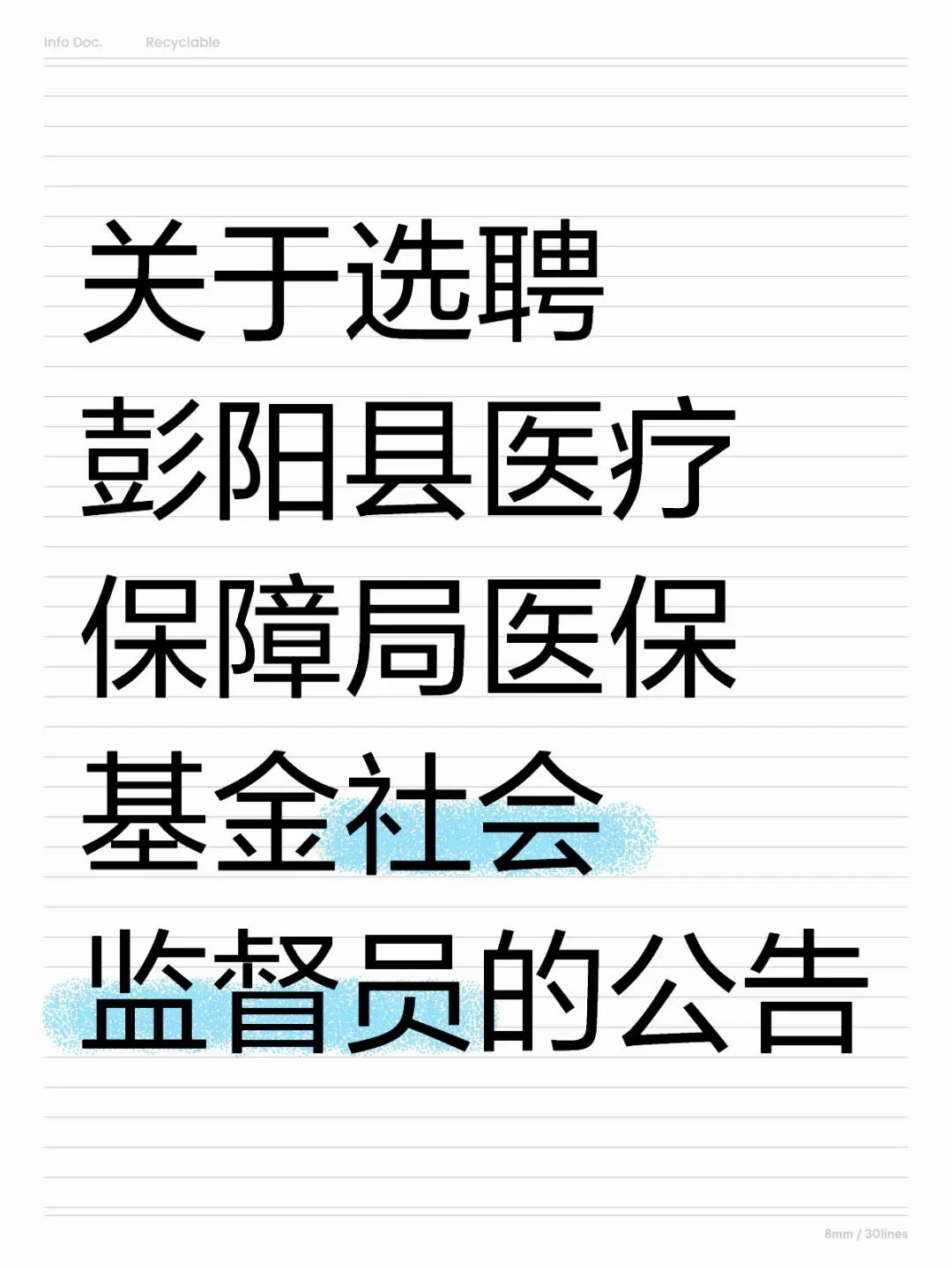 报名中🔥20号截止