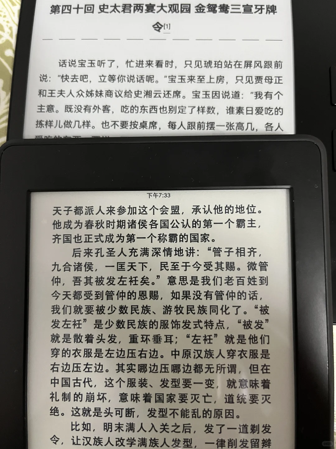kindle VS掌阅