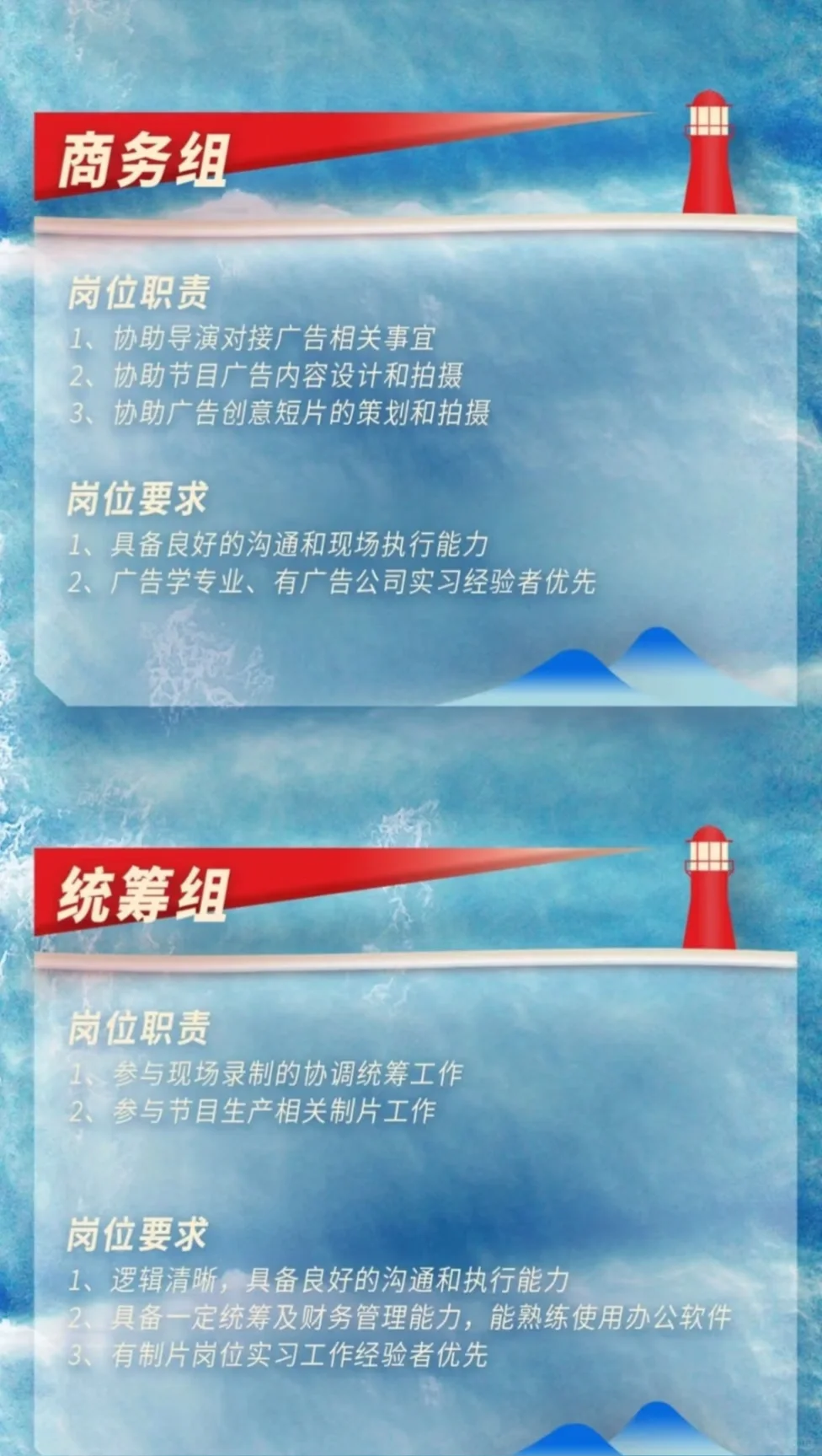 芒果TV急招乘风节目组统筹/商务