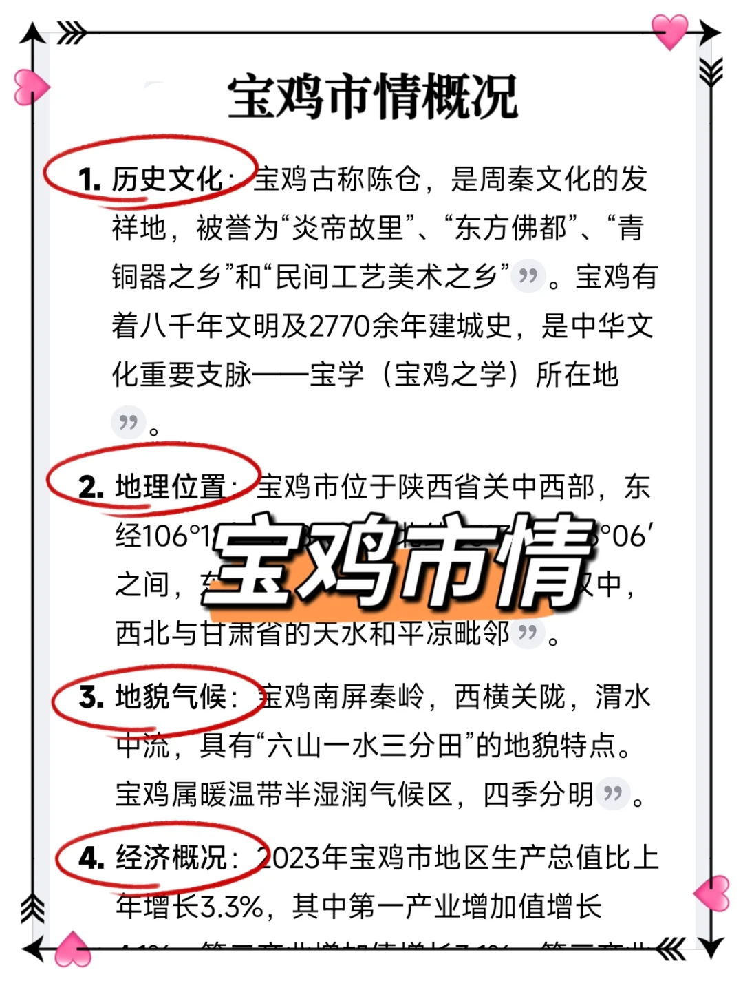 陕西宝鸡各县各区社区工作者，来一个救一个