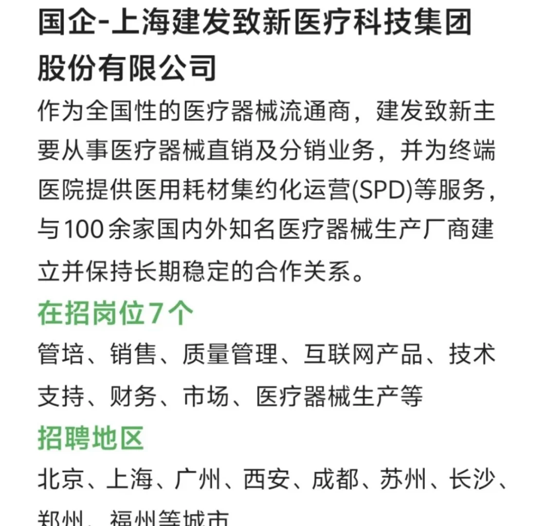 春招开始了，医药行业来招聘啦！快冲