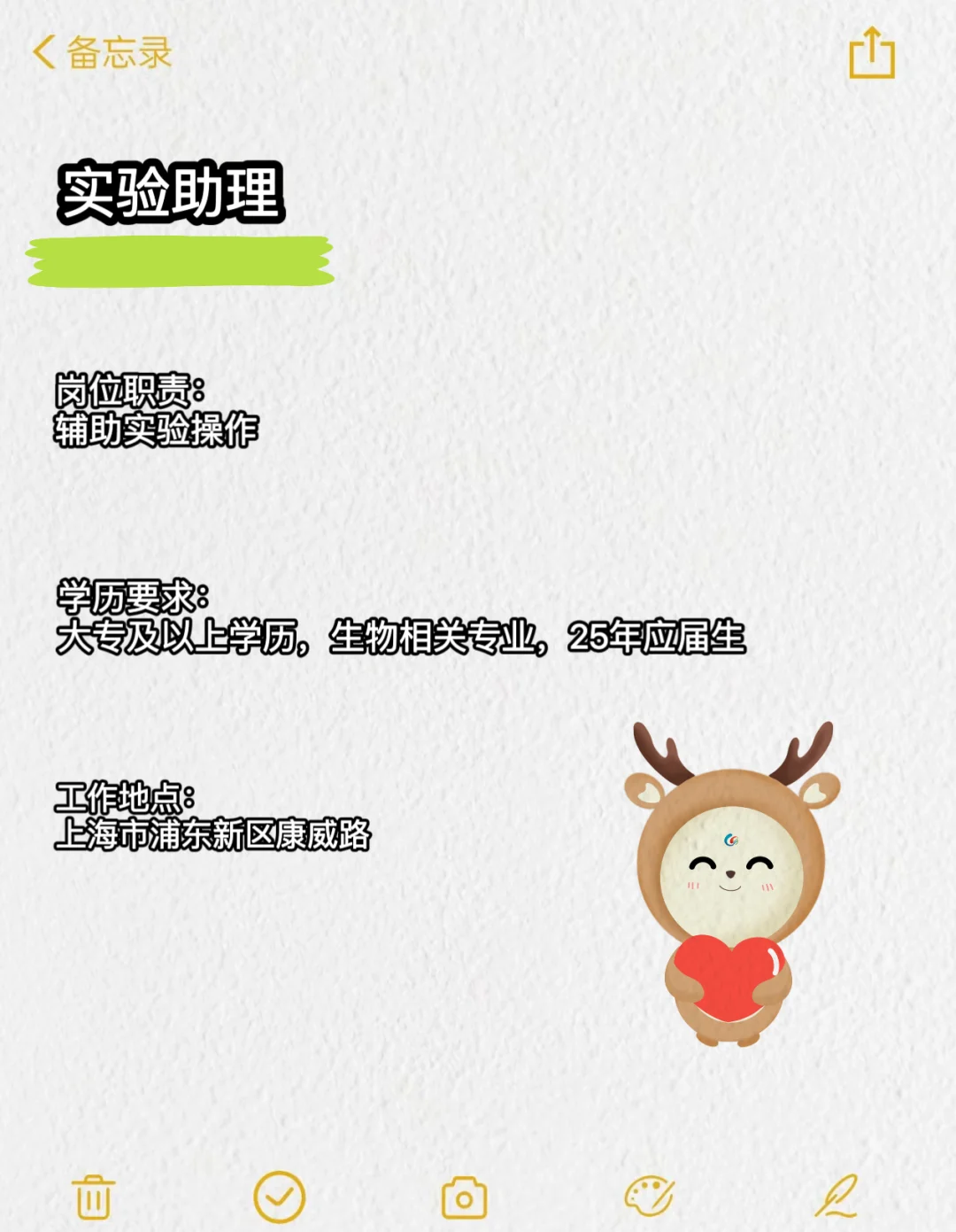 校招丨别划走！看到你了！