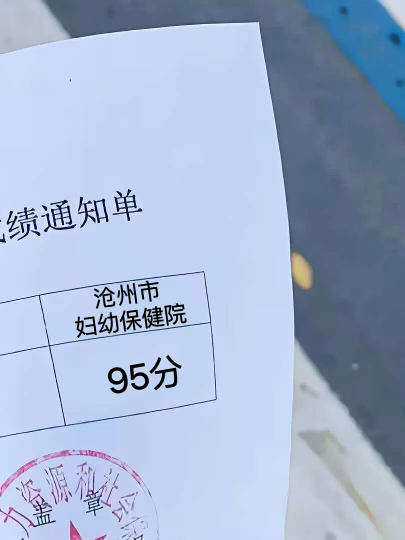 沧州市妇幼保健院招聘，锁死这个app ，直接背