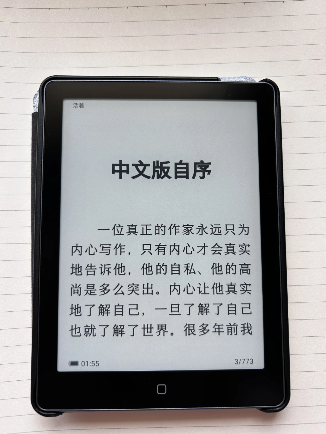 电纸书到啦！换上埃文哥^_^