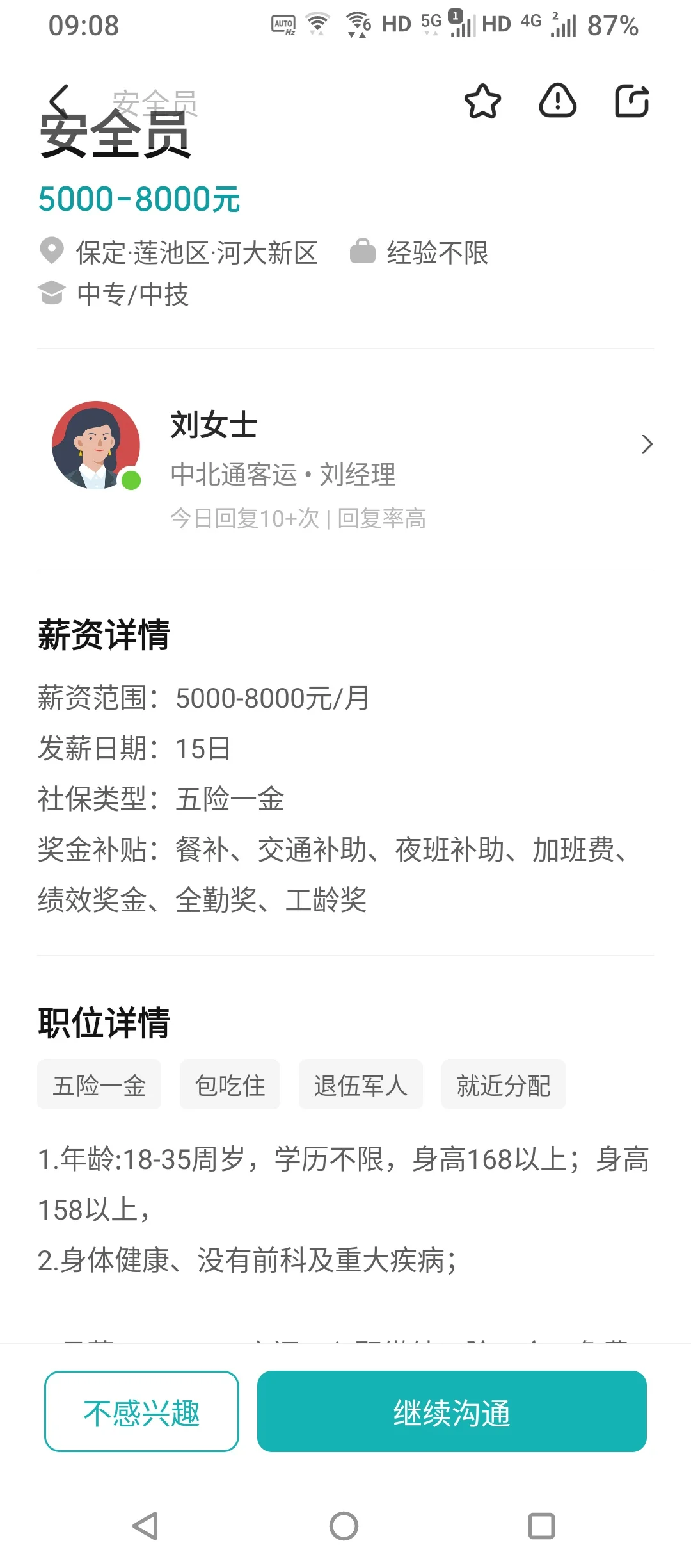 保定市这种工作是干嘛的？