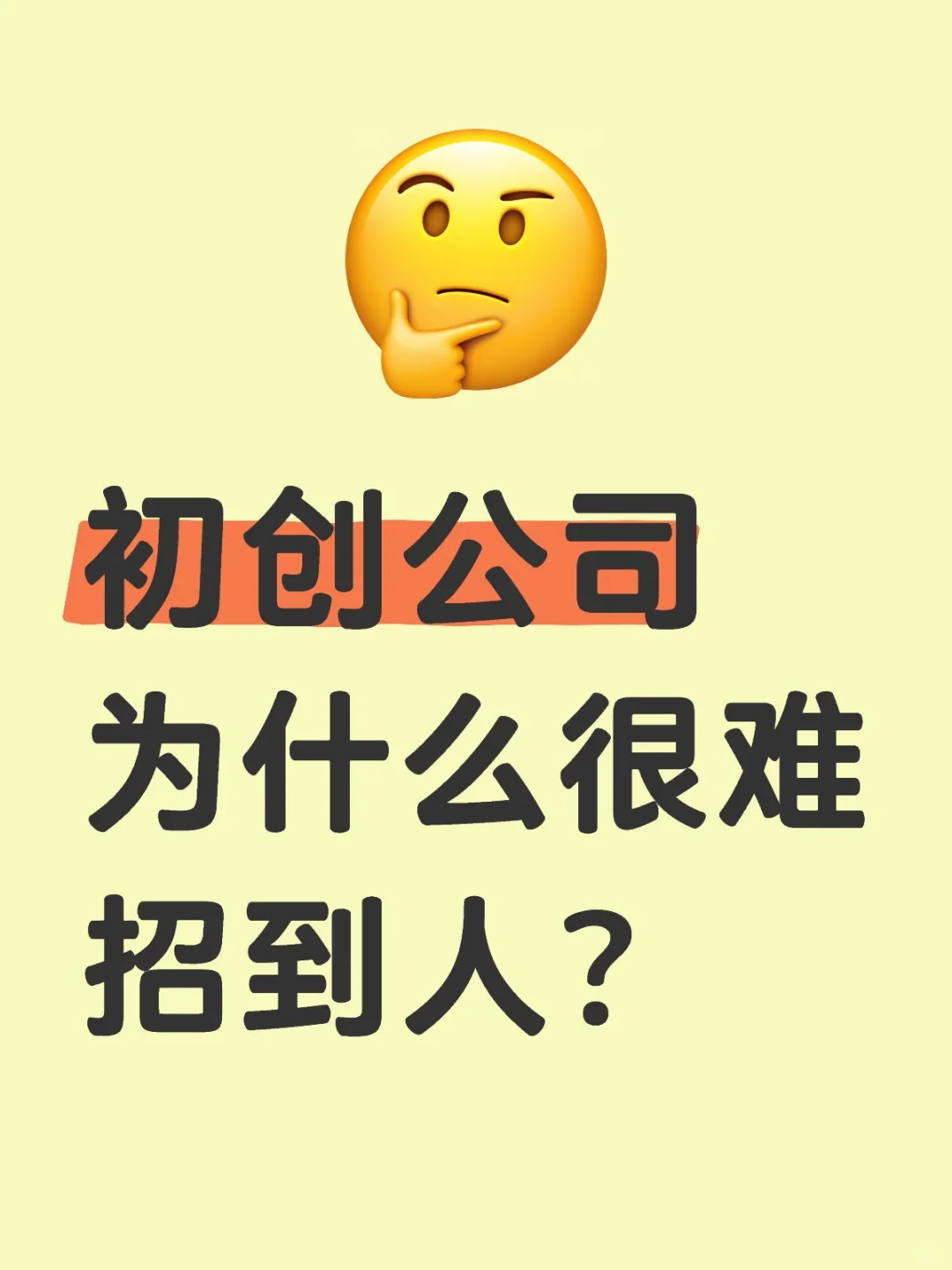 公司招不到人，求职者找不到工作？