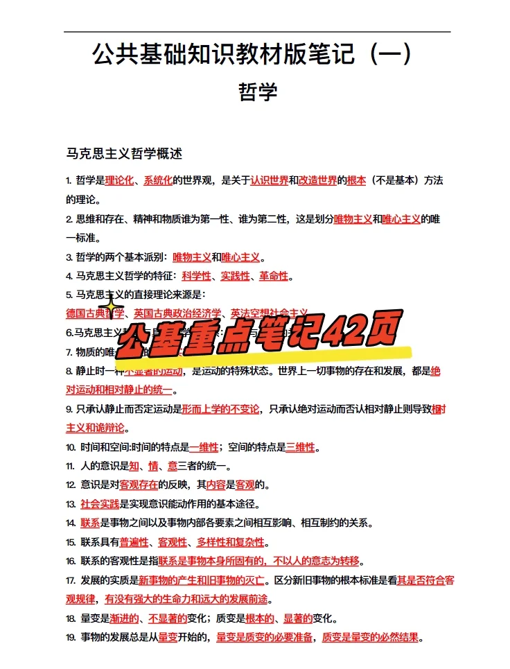 廊坊市广阳区招聘社区工作者 来一个帮一个