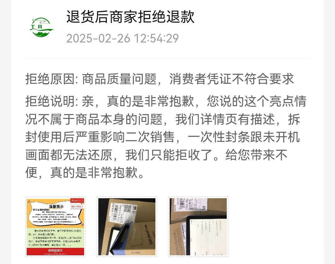 Kindle电纸书购买店铺避坑