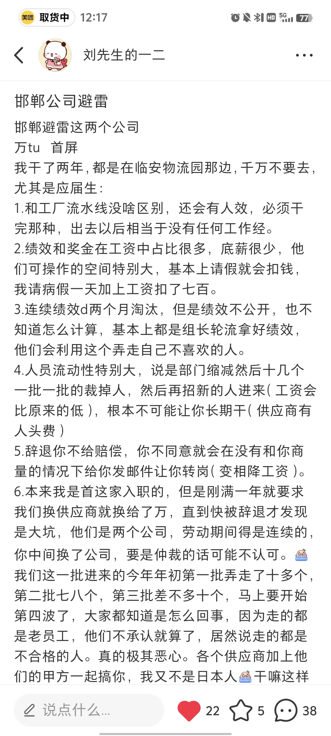 他们开始行动啦