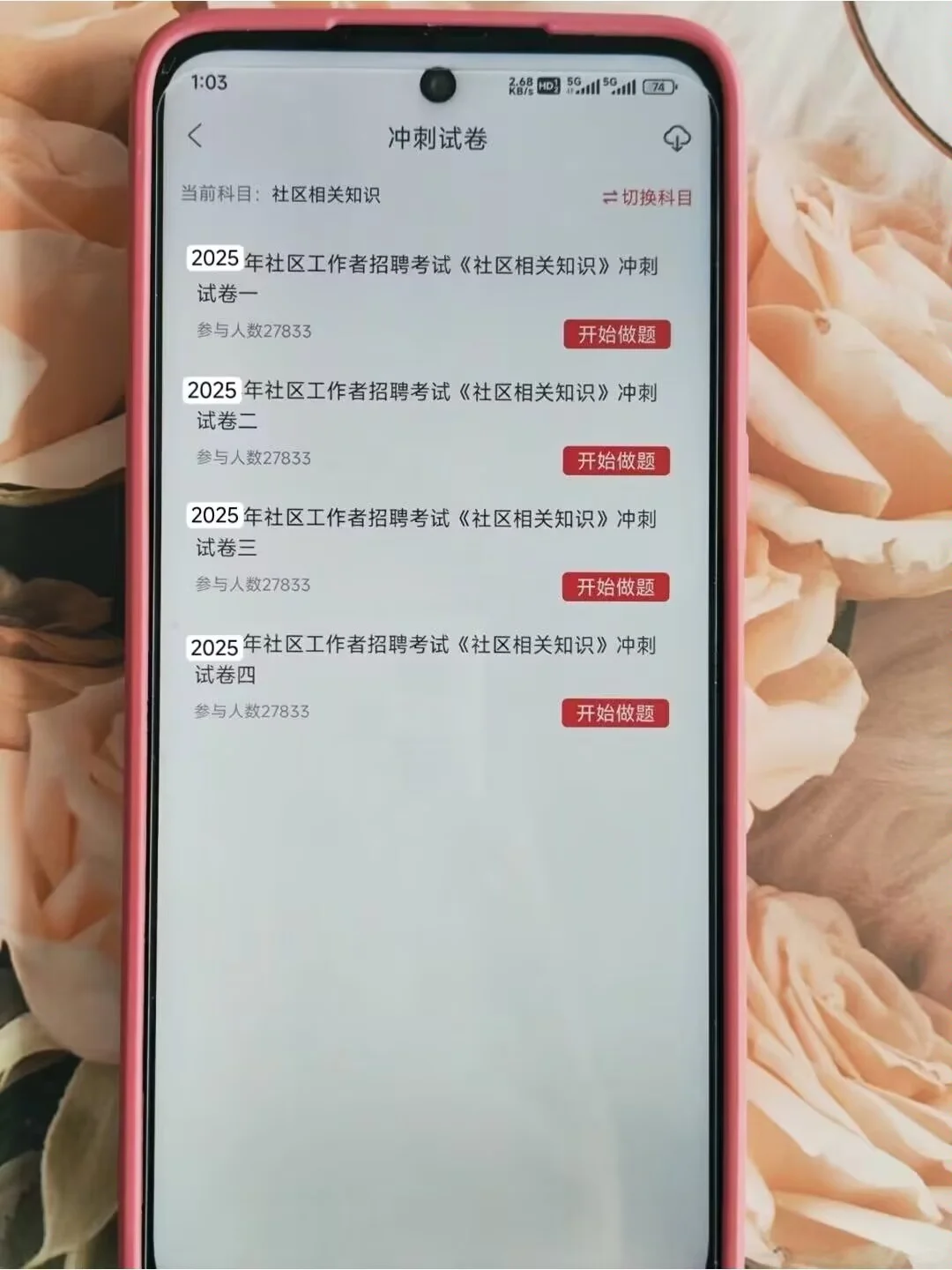 廊坊广阳区社区工作者，原来真的存在信息差