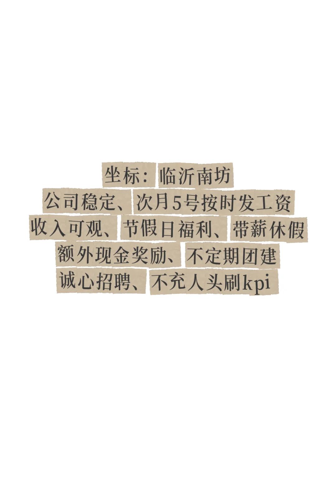 这种公司怎么就找不到人呢