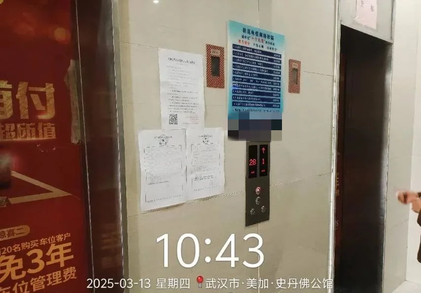 武汉一小区陷入法律混战!