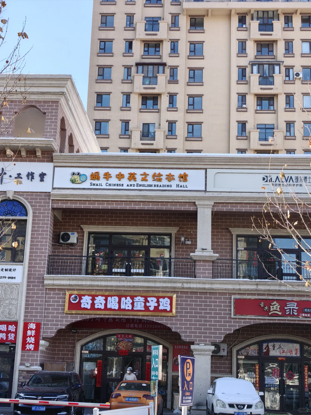 伊宁蜗牛儿童图书馆招聘长期兼职、实习生