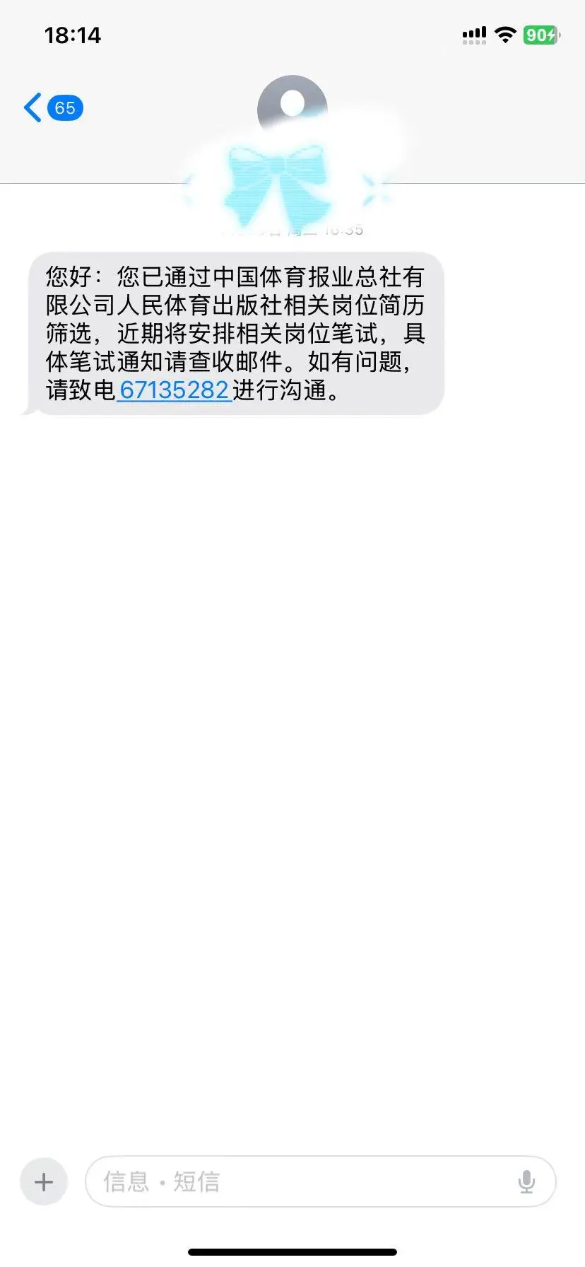 央国企求职经验大分享，助你成功上岸💪