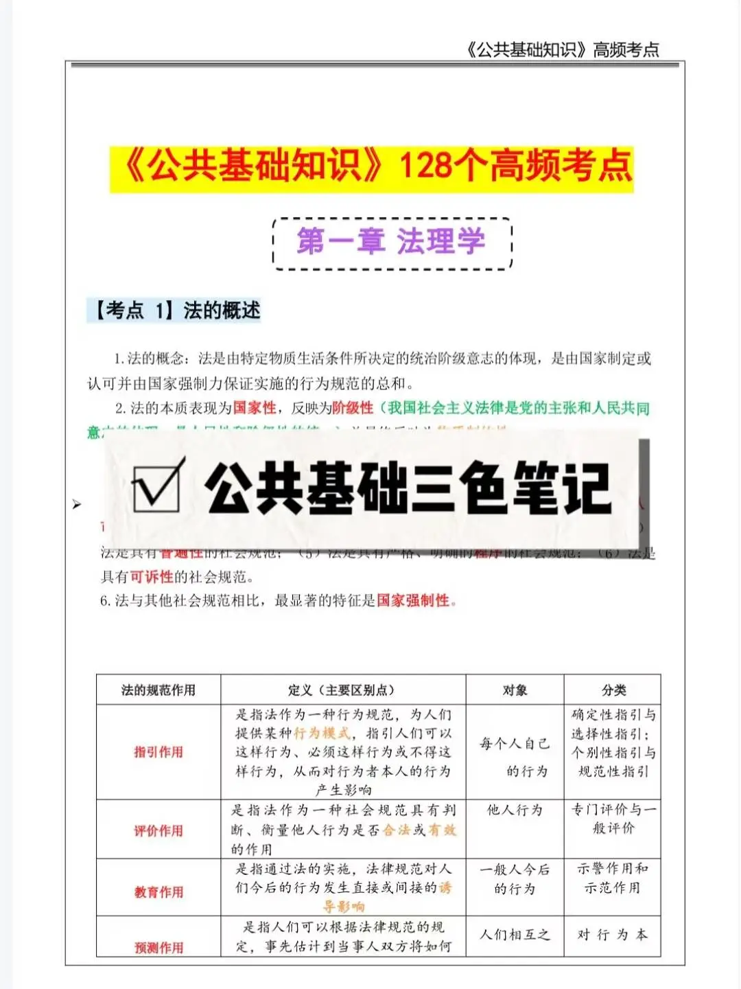 衡水冀州区社区工作者，原来真的有信息差