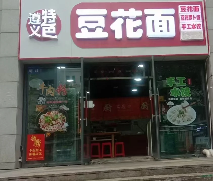 小店招聘，适合愿意找钱能吃苦耐劳的人
