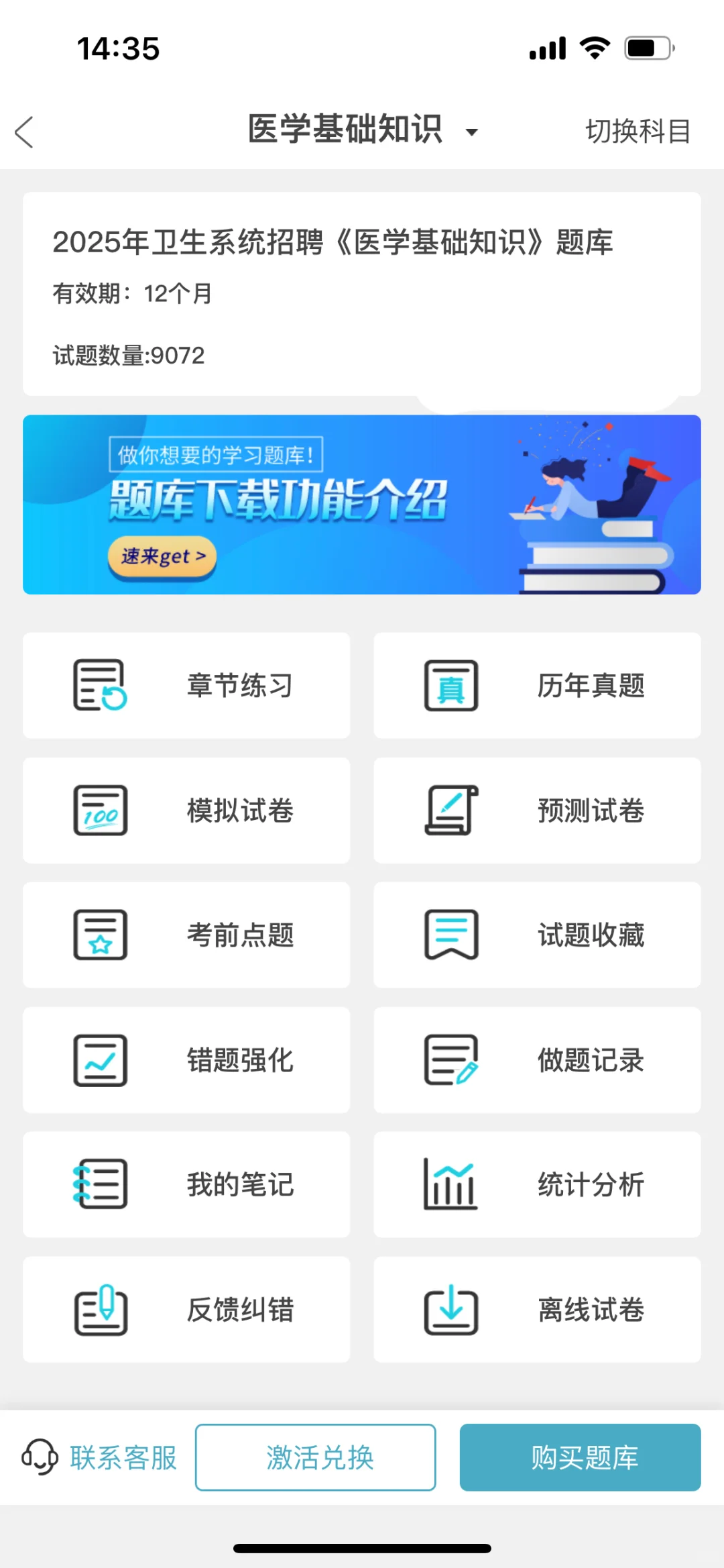 肇庆高要区卫健委招聘51人！今年真是大放水