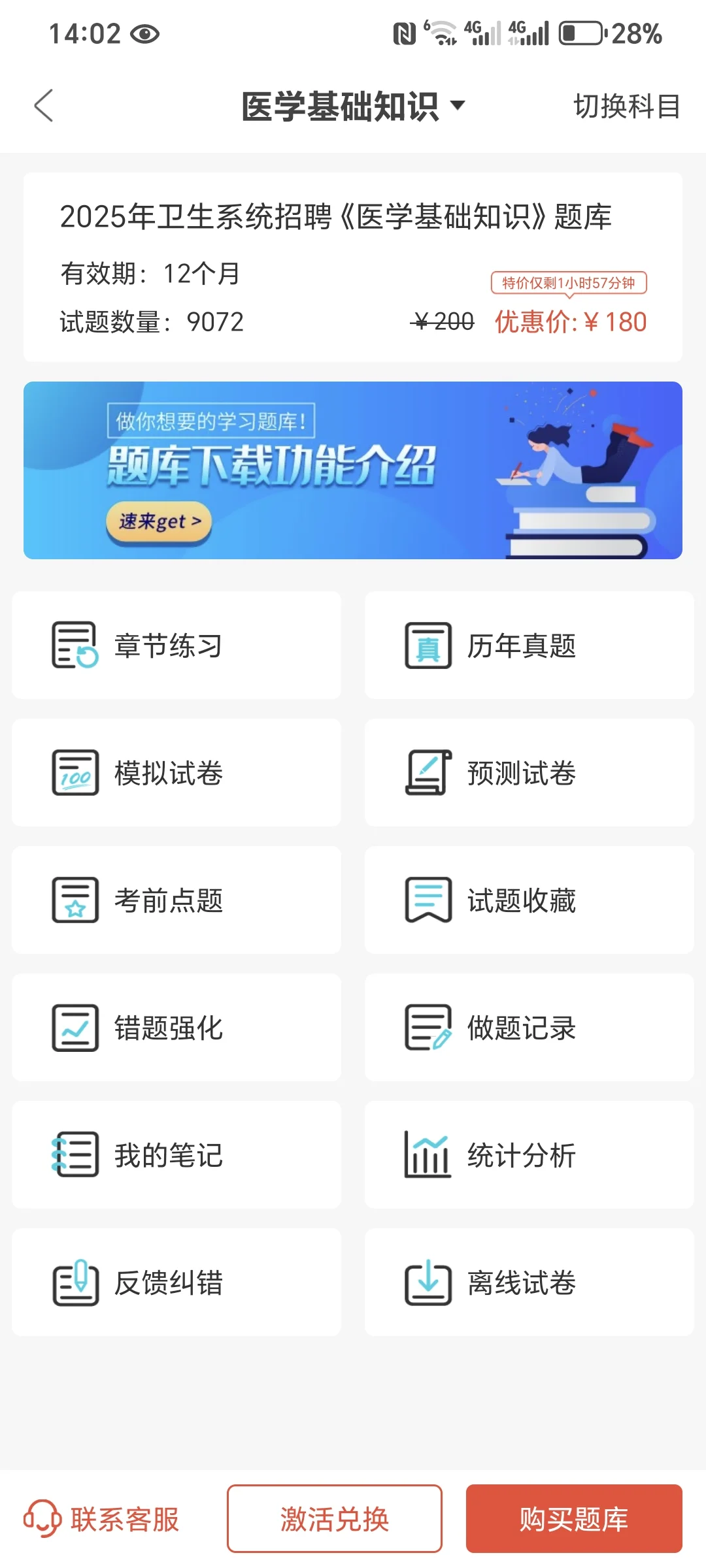 2025年河北人民医院招聘 风向很明显了