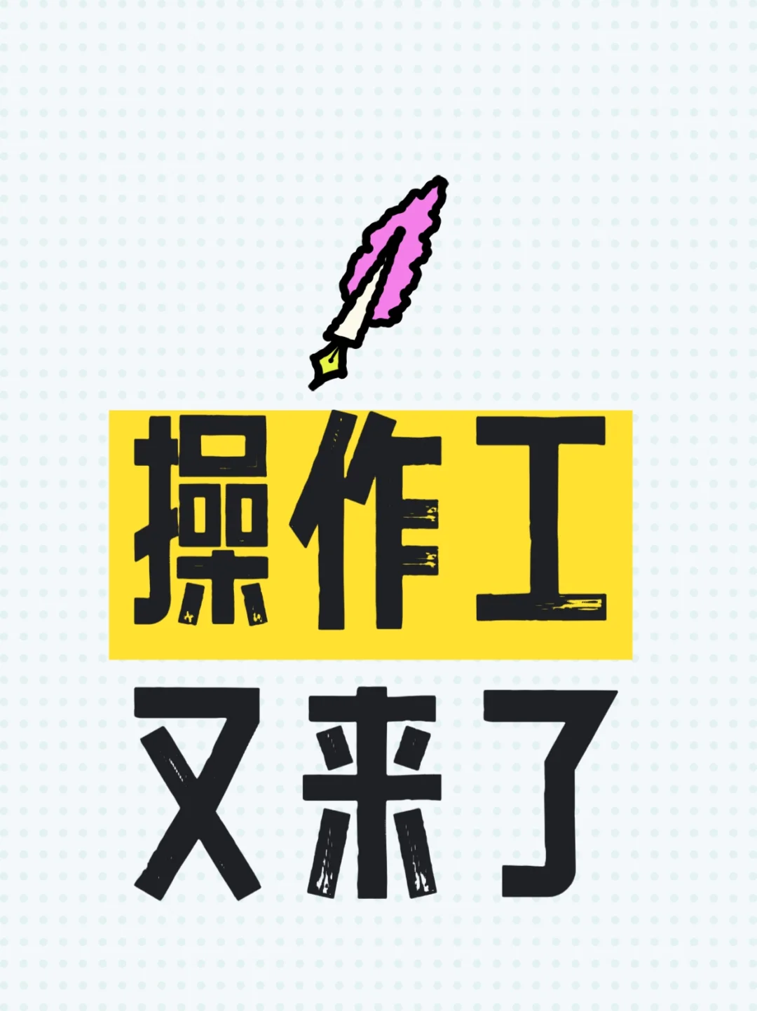 迪拜阿联酋操作工