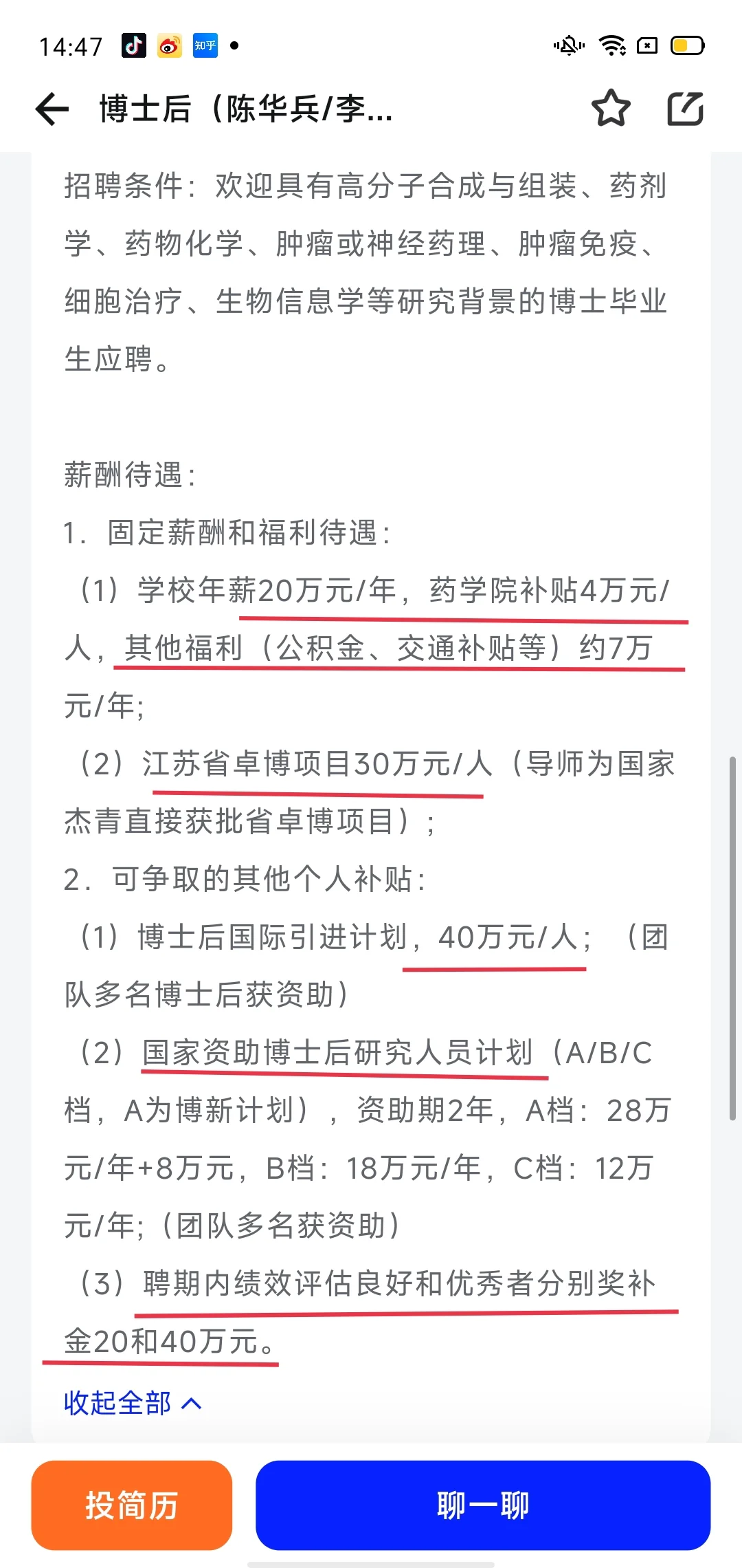 当前在线 速来！！