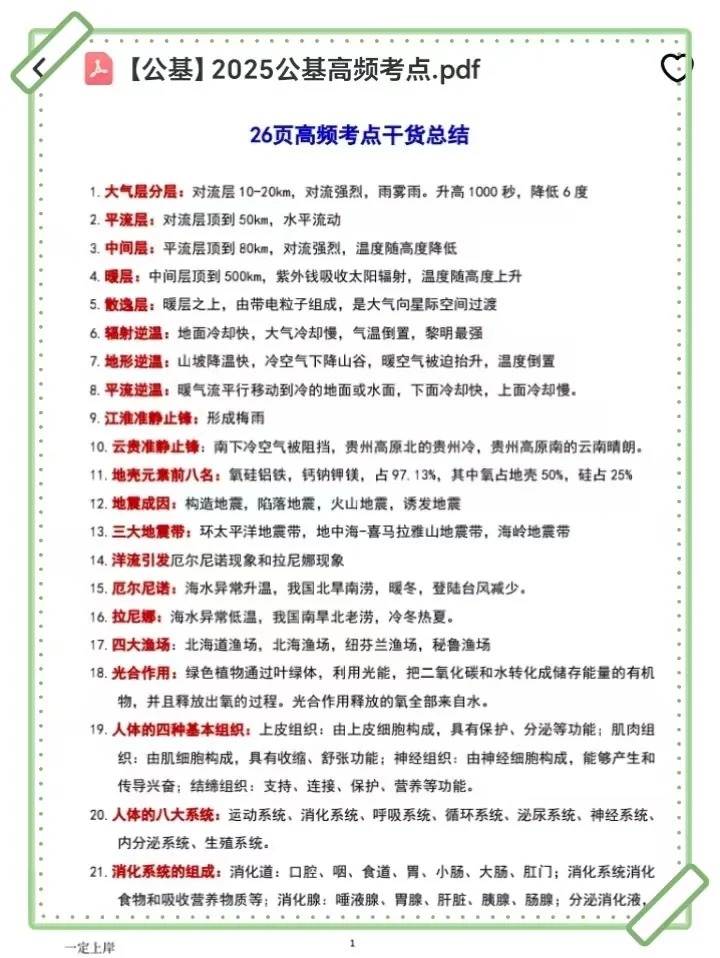 25衡水市冀州区社区工作者，需要达到的强度