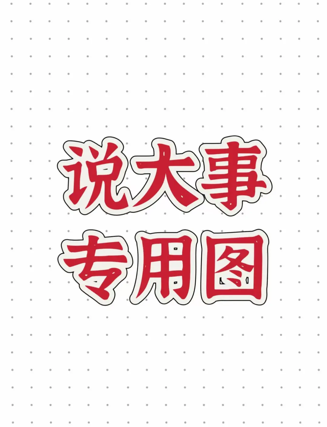 小时工钟点工招聘