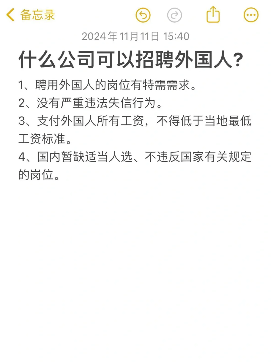 终于拿到了中国工作签证