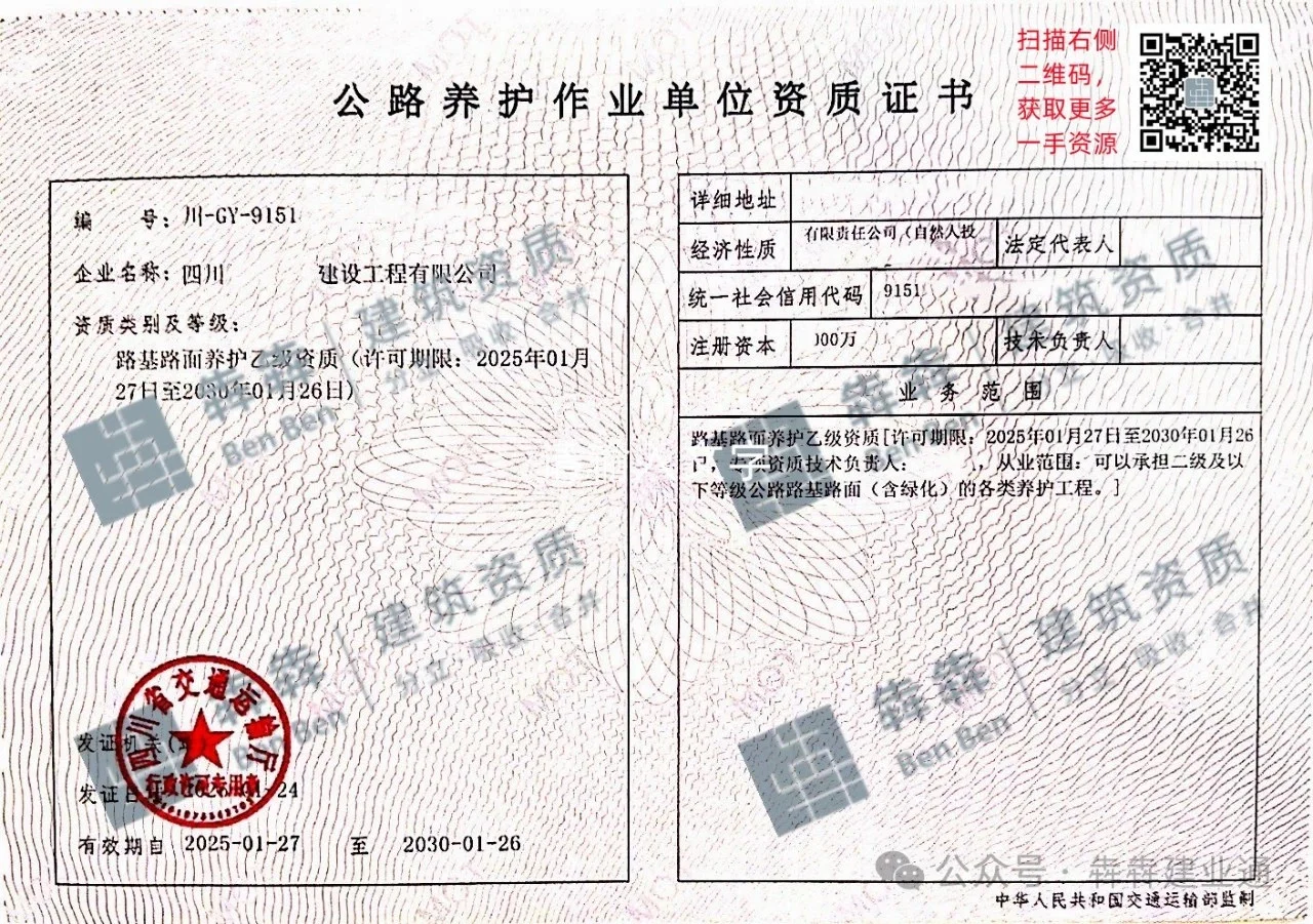 犇犇资质代办，十年专业老店