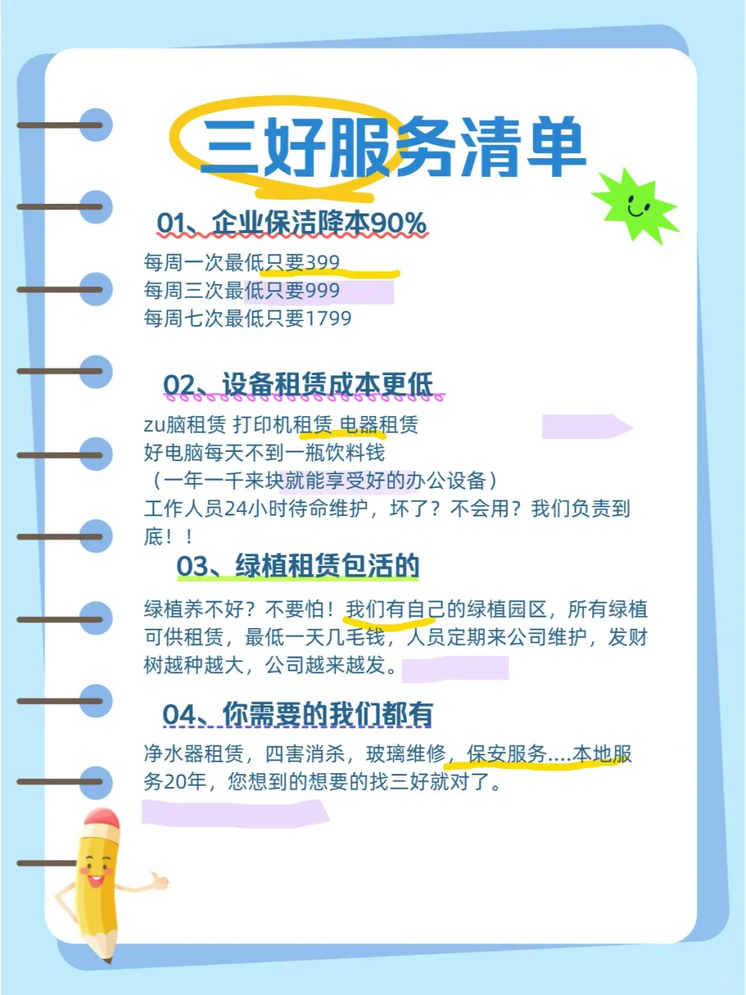 🔥台州宁波企业每月省下4000+的秘密
