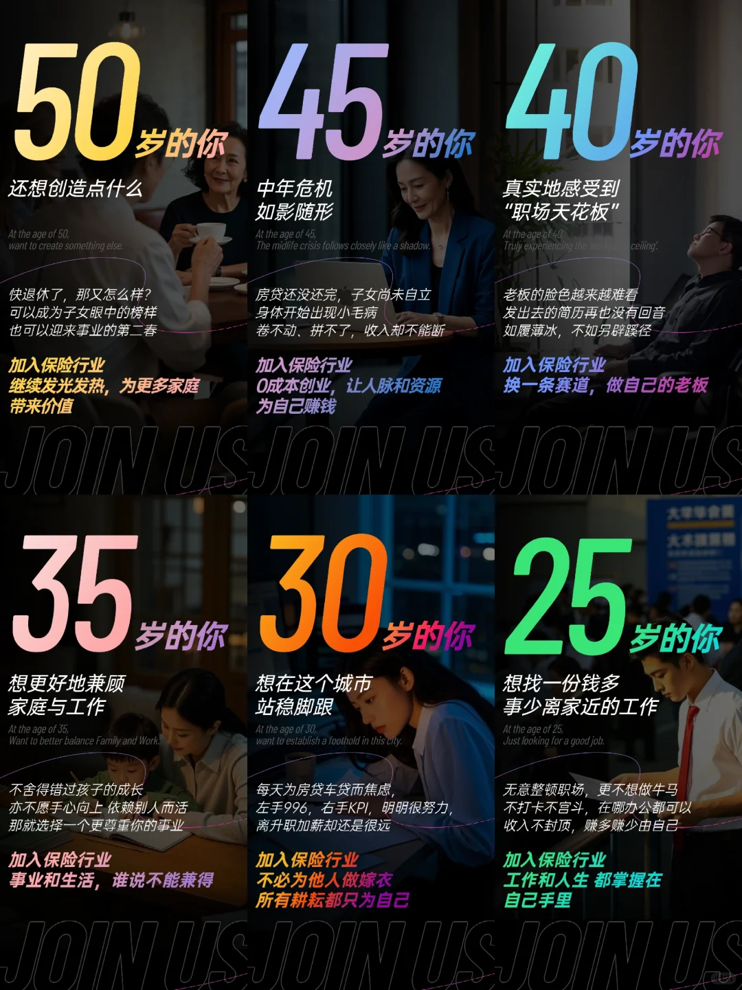 #寻不一样的保险规划师