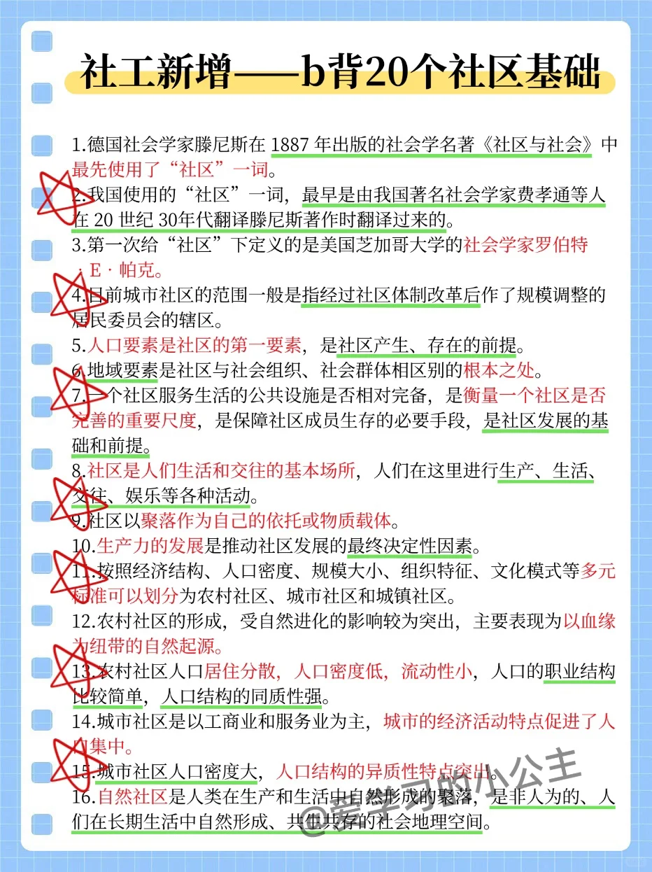 25银川社工，姐真的不急啦！