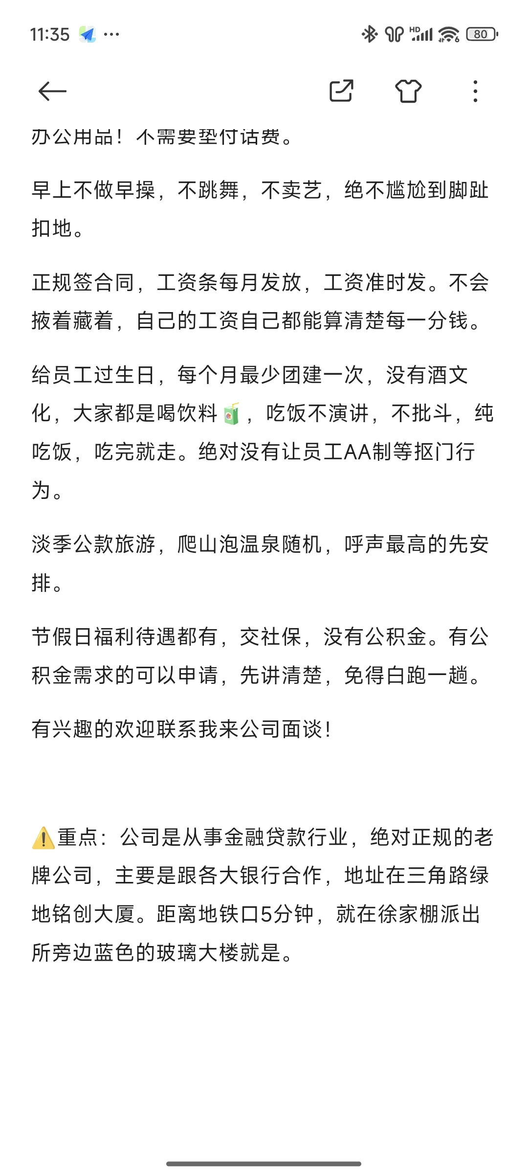 招聘！需要5人，双休无责4500