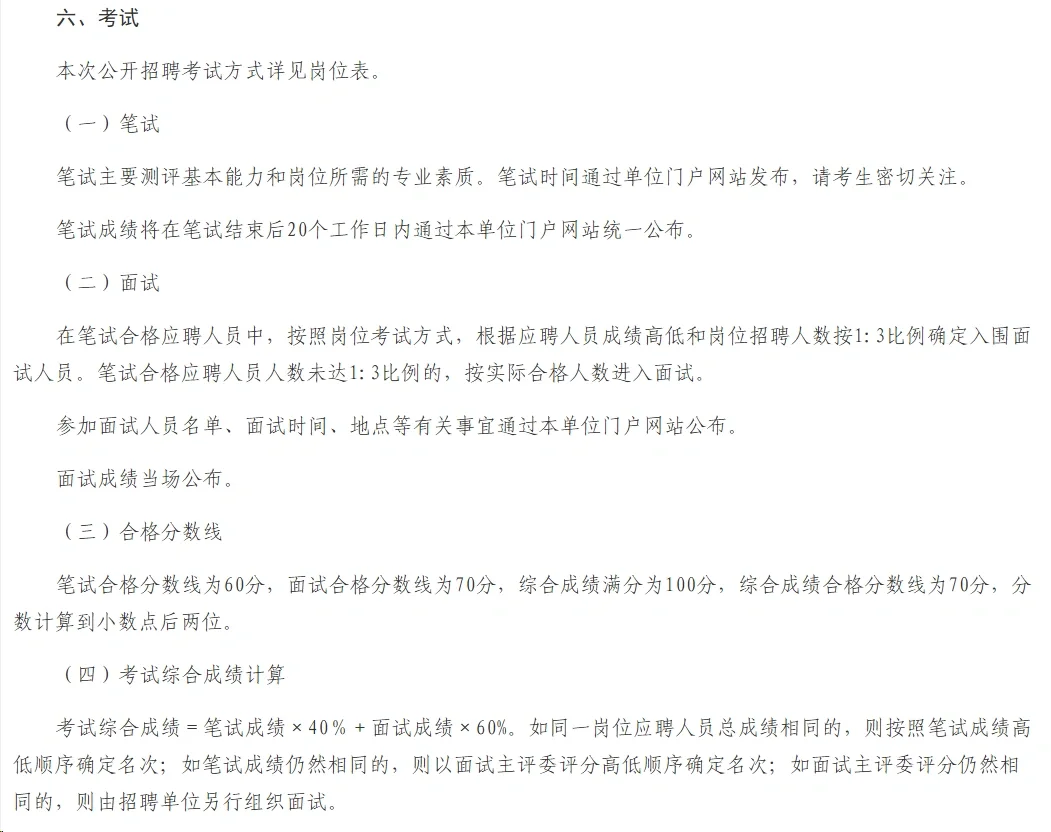 华南农业大学2025年公开招聘辅导员27名