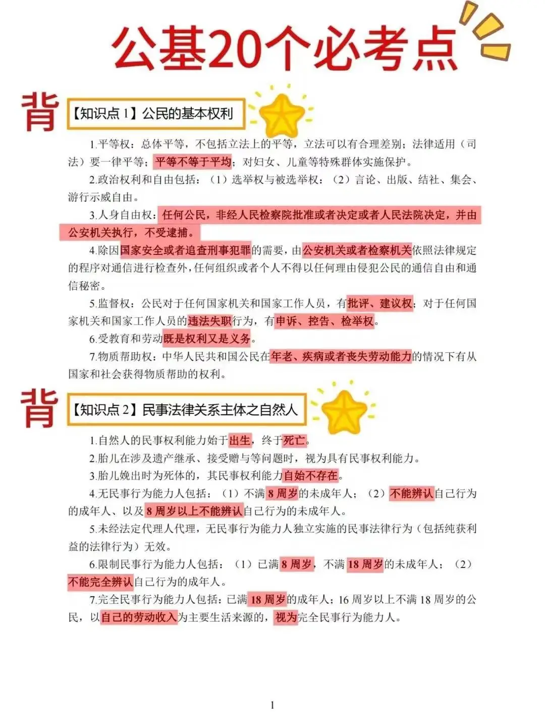 衡水冀州区社区工作者，原来真的有信息差