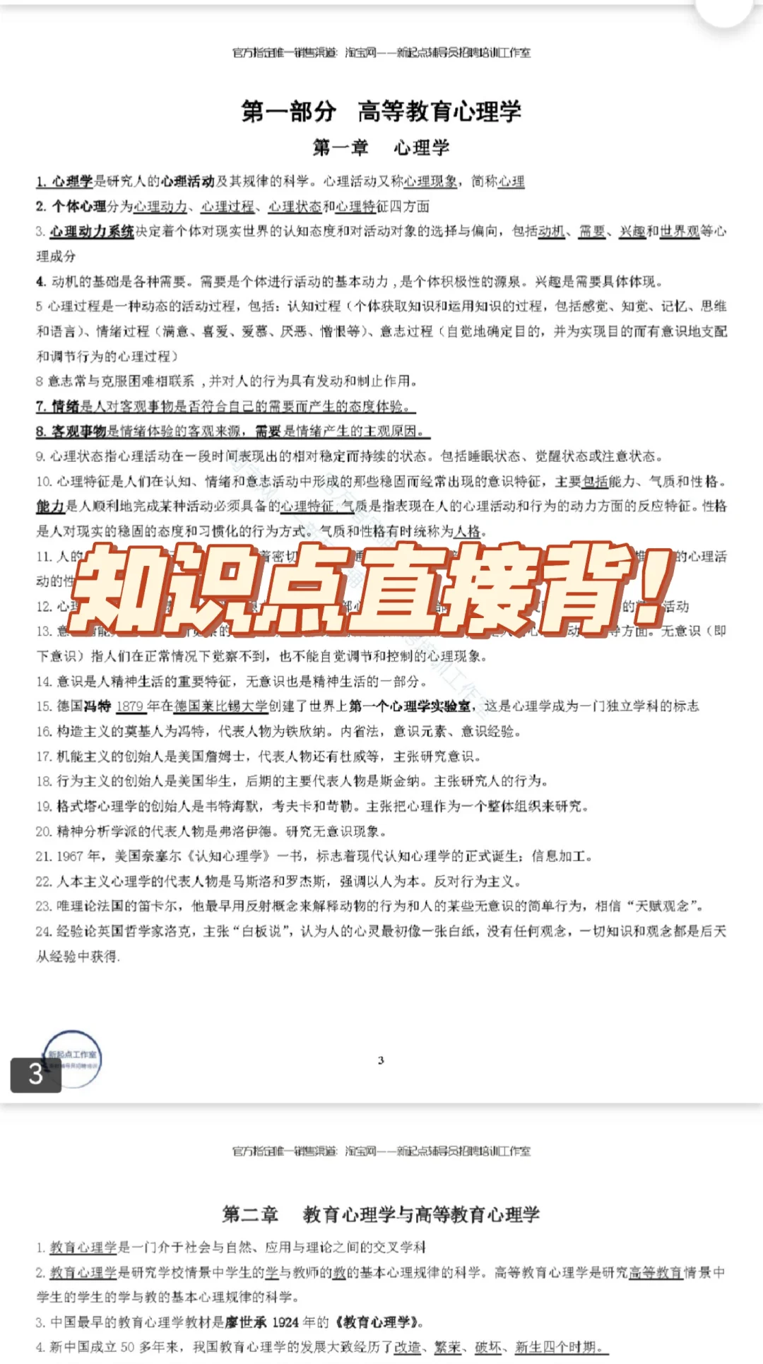 招聘|3.20-3.26报名|华南农业大学