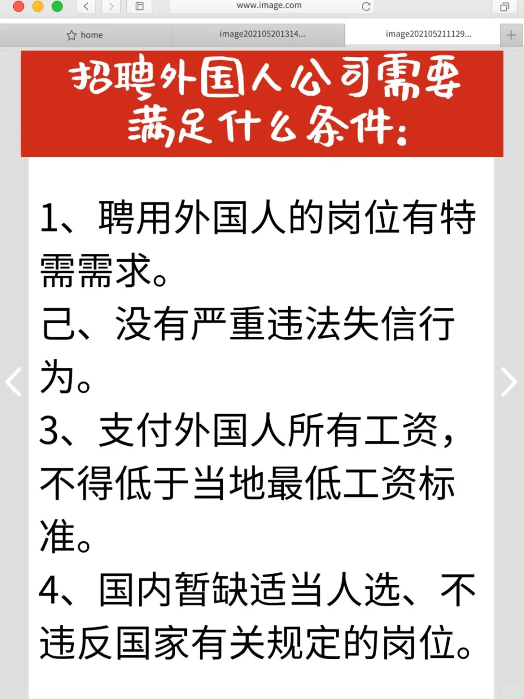 小公司也能招外国人？真的可以！