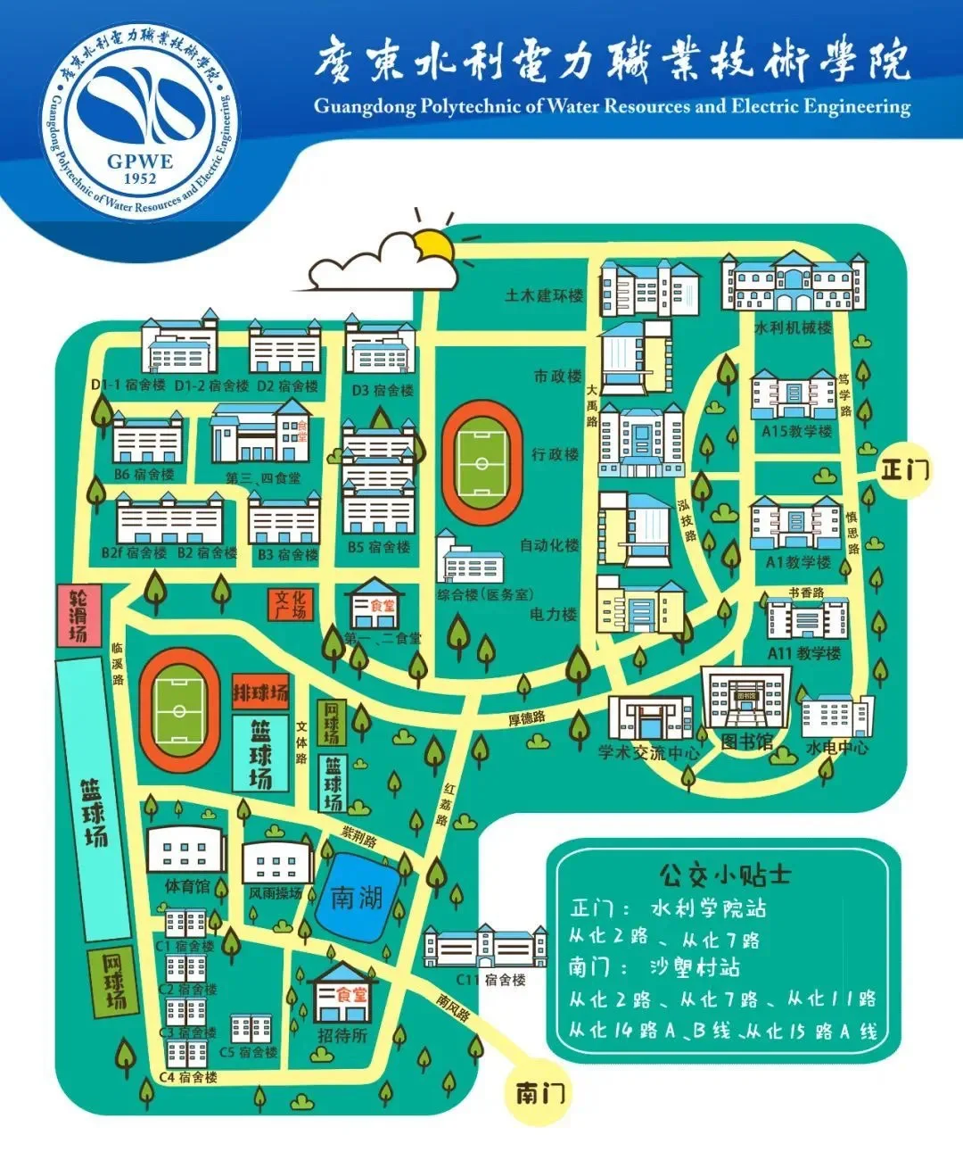 😽水利学院全方面校园介绍🙌开学快人一步！