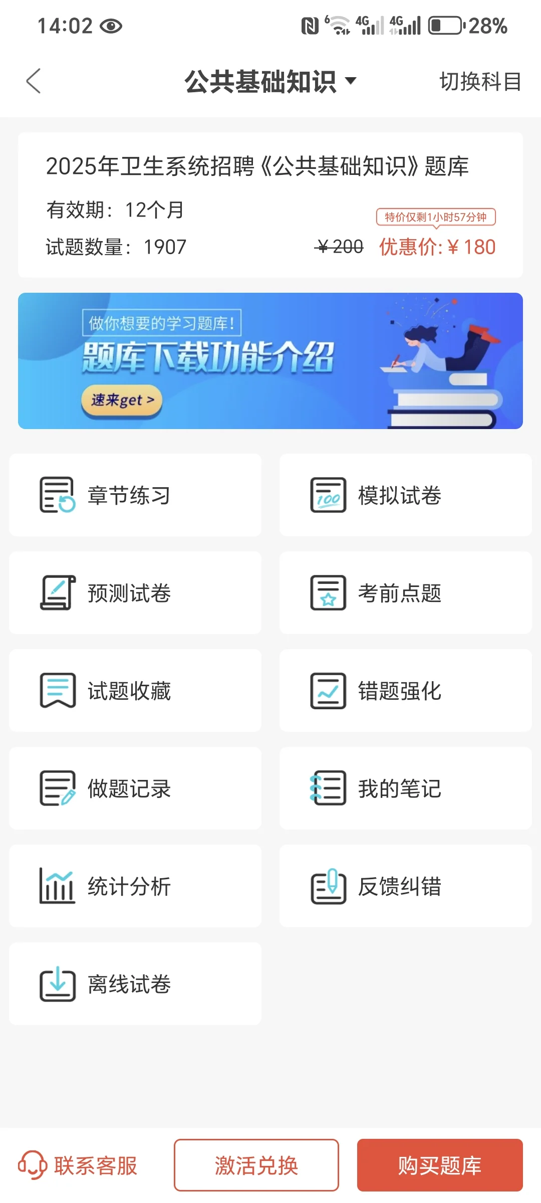 2025年河北人民医院招聘 风向很明显了