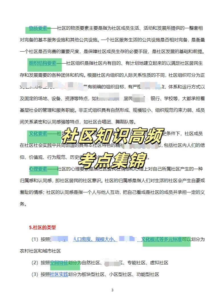 青海省海东市平安区招聘社区工作者10人