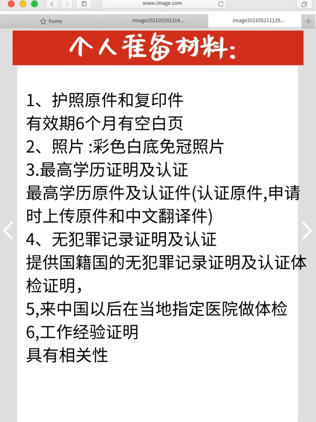 小公司也能招外国人？真的可以！