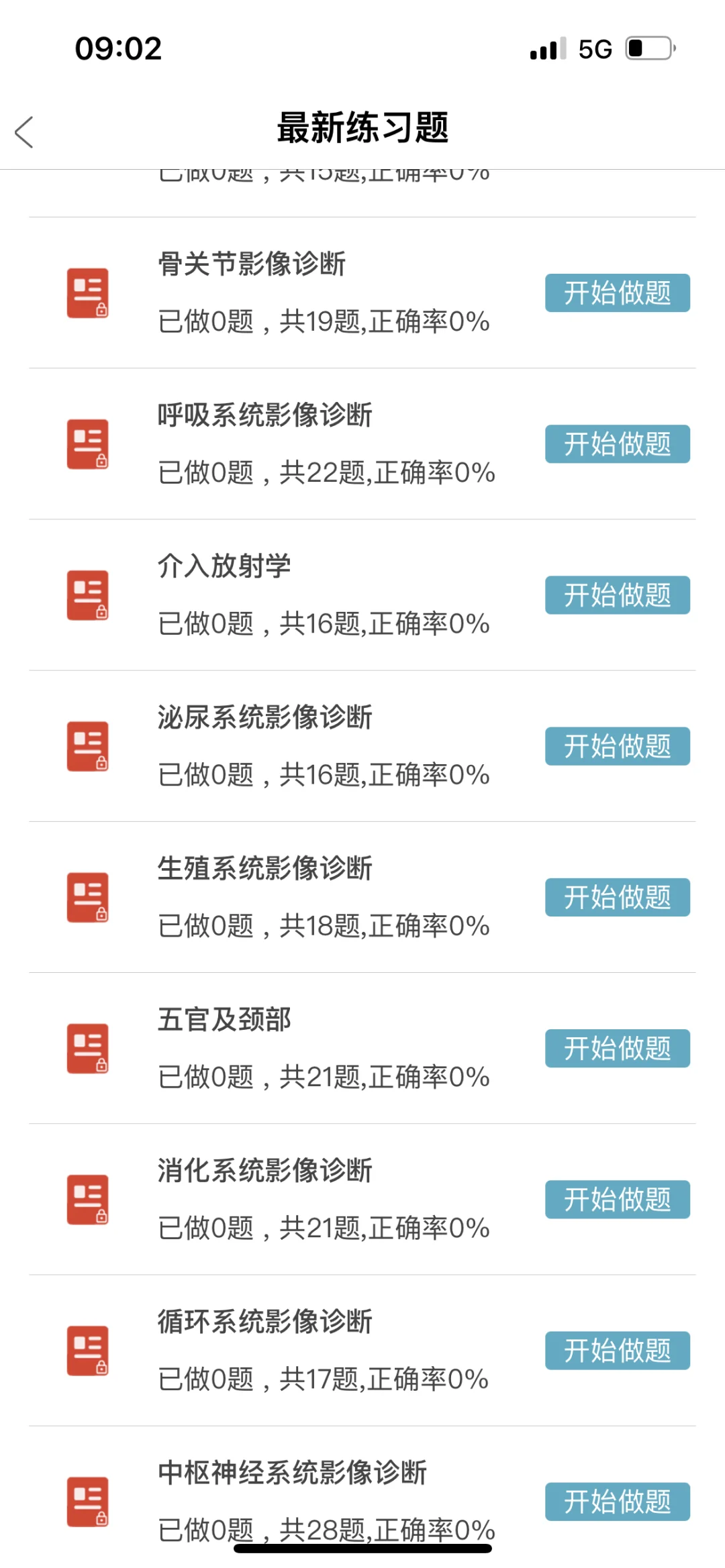 肇庆高要区卫健委招聘51人！今年真是大放水