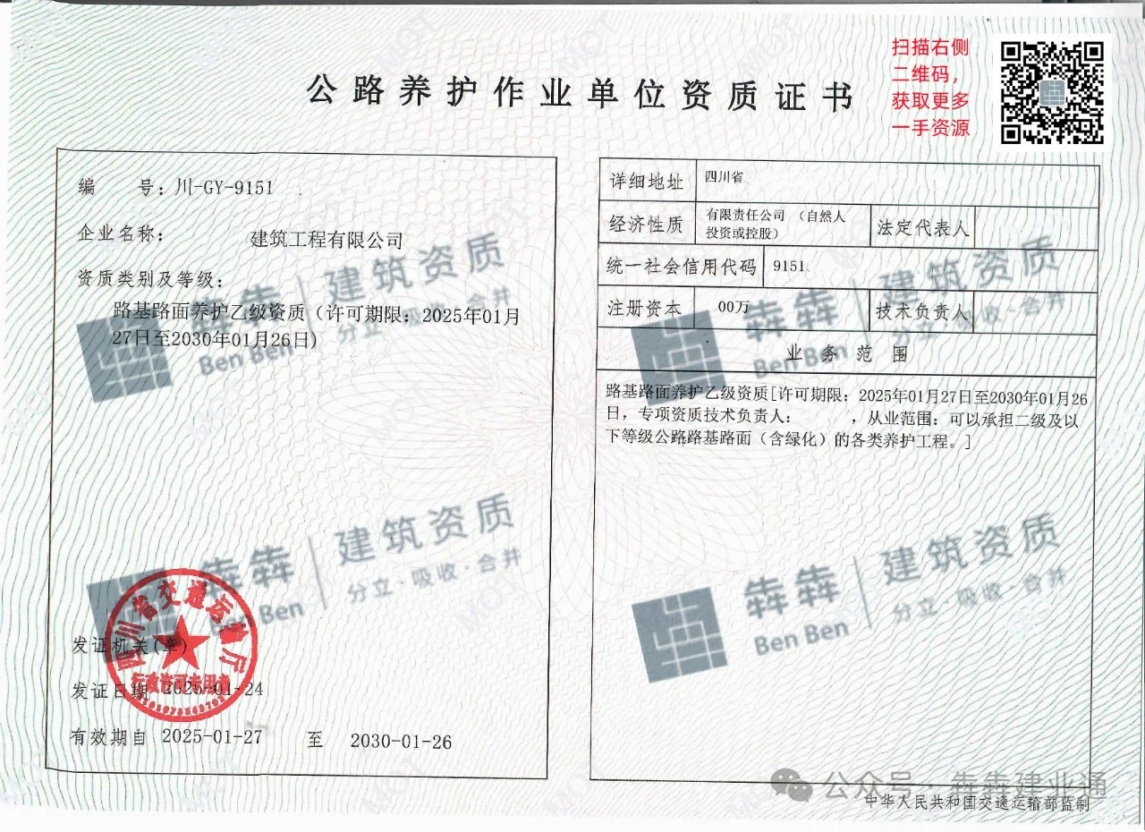 犇犇资质代办，十年专业老店