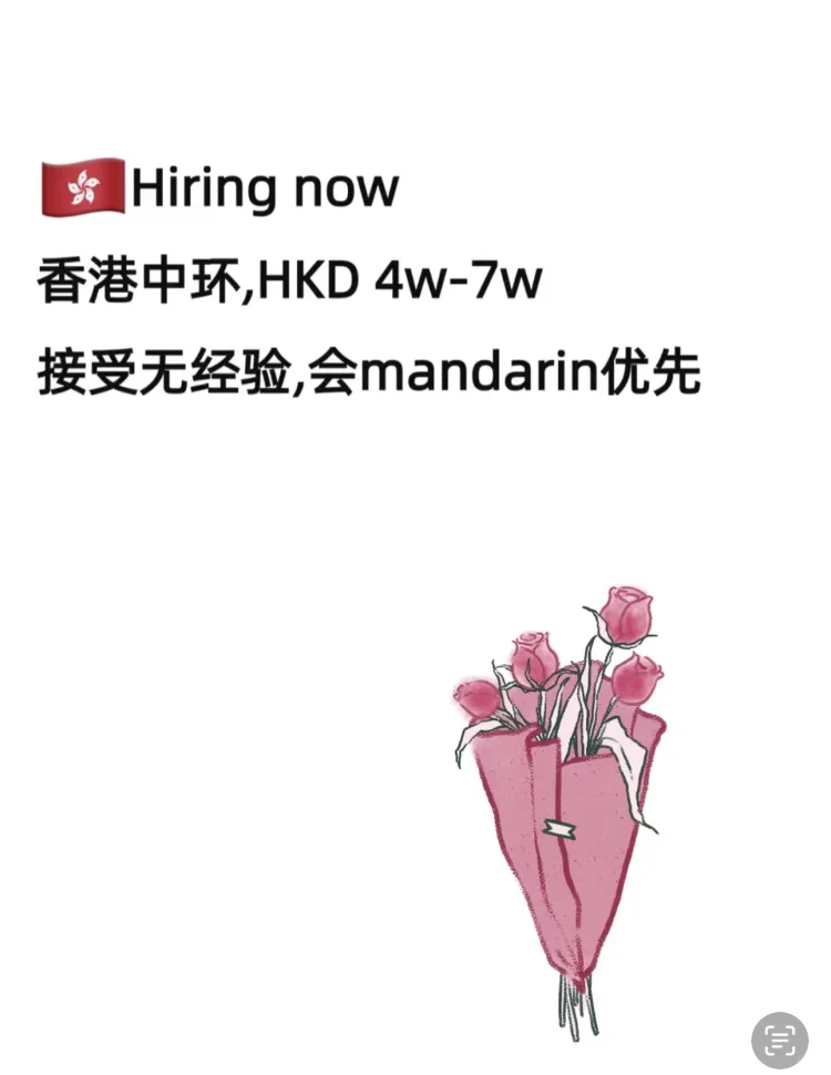 3月有想来🇭🇰香港中环的吗？pay是4-7个！