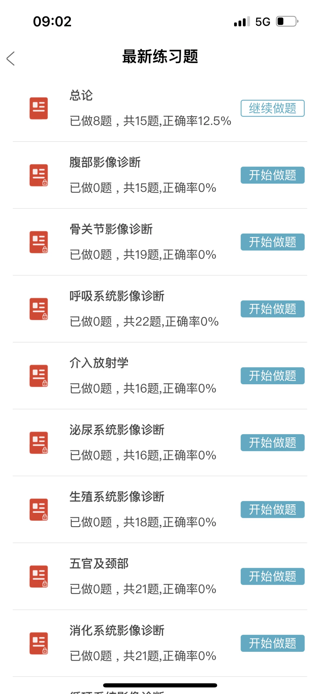 肇庆高要区卫健委招聘51人！今年真是大放水