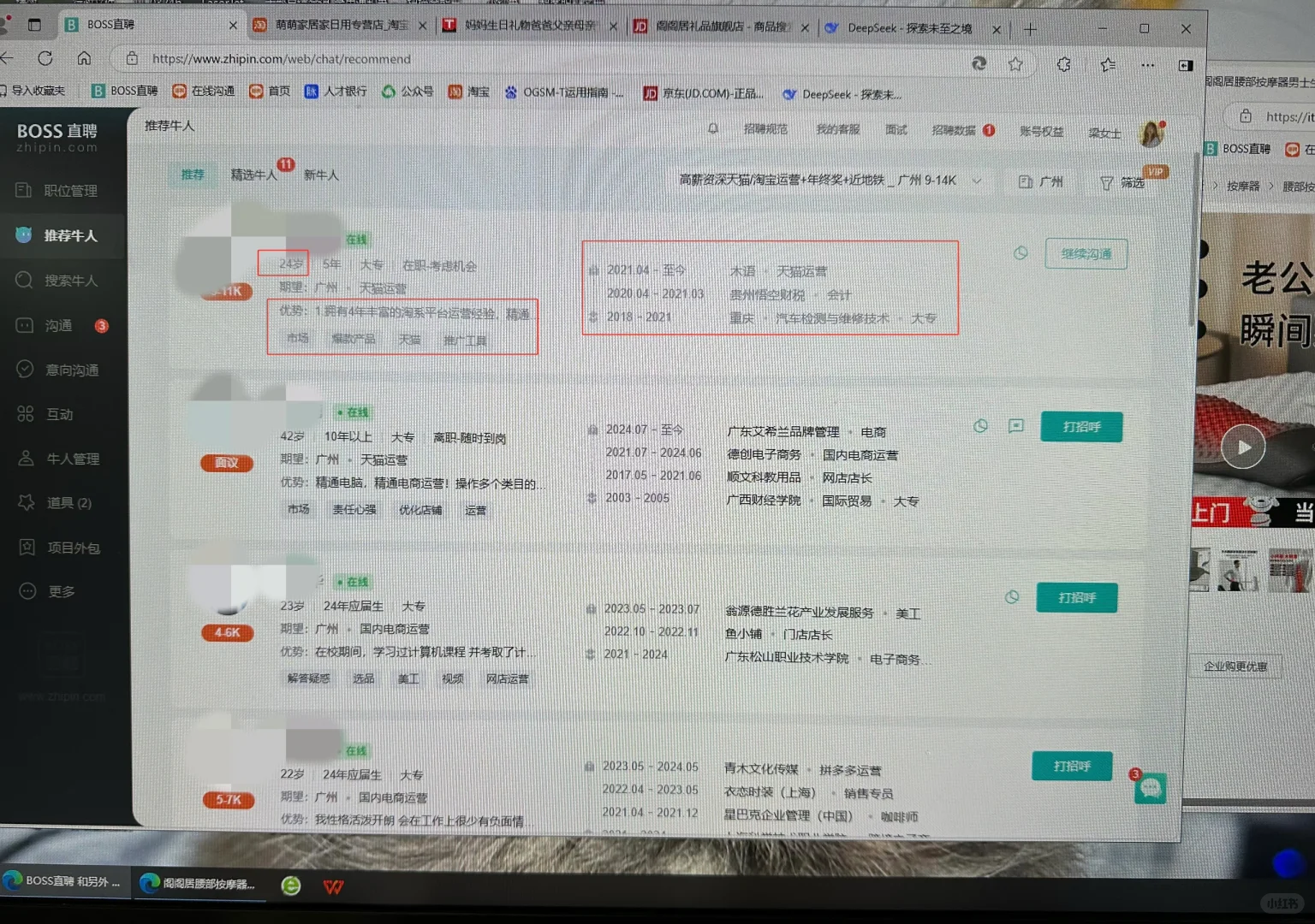 你的简历hr压根就没点开？