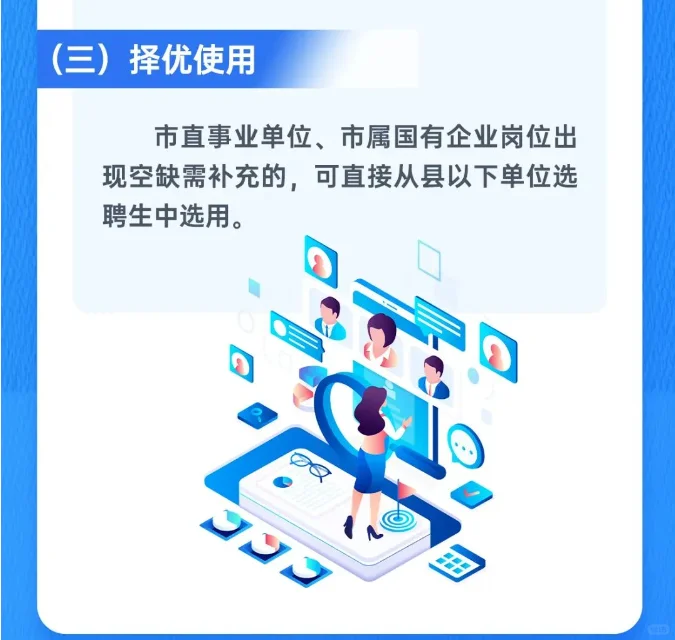 江苏宿迁市2025招选聘生